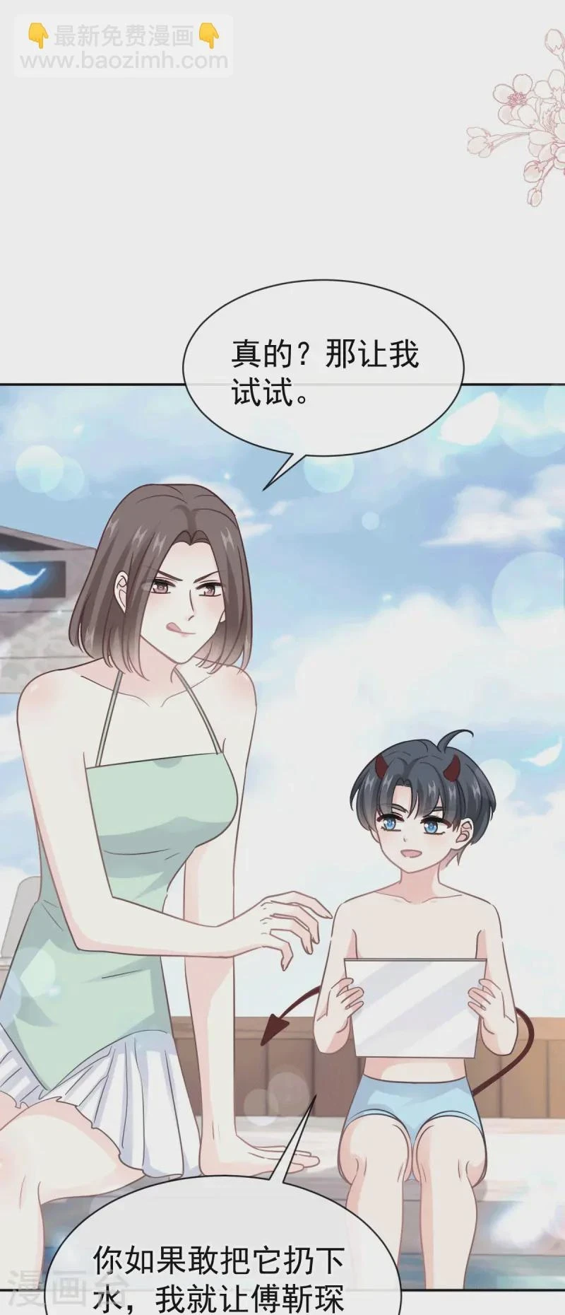 第322话 气跑老太婆 第33页