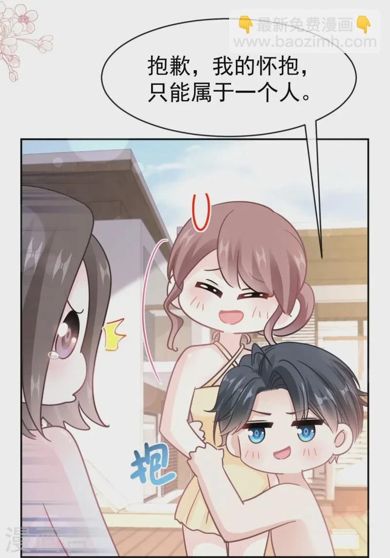 第323话 傅少的情敌 第24页