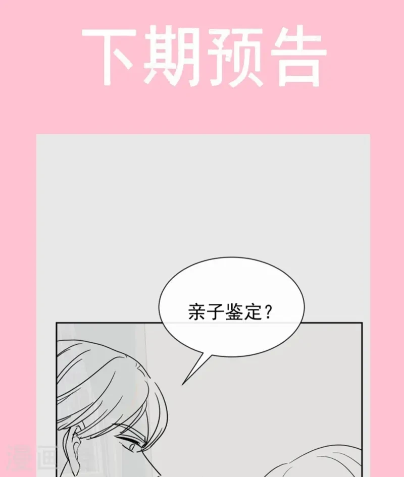 第323话 傅少的情敌 第37页