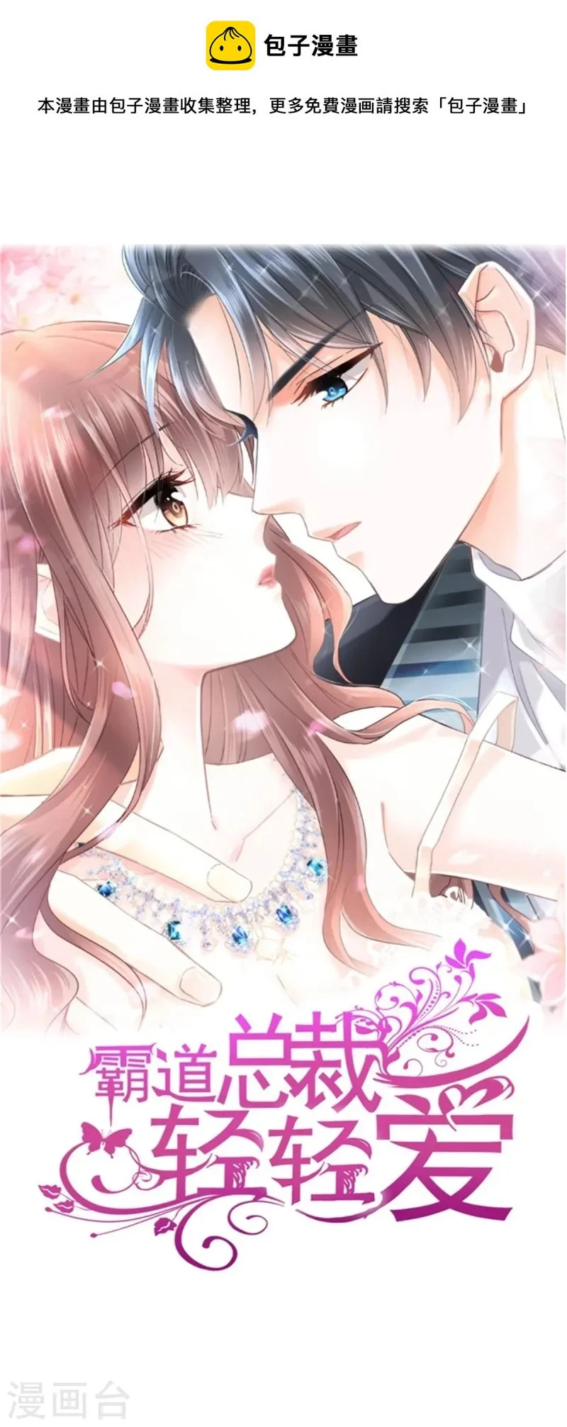 第324话 给我查！ 第1页