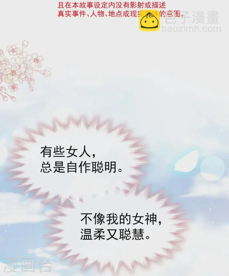 第324话 给我查！ 第6页