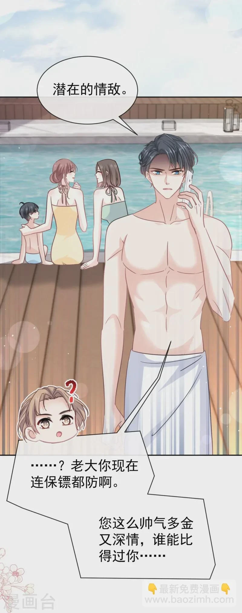 第324话 给我查！ 第12页