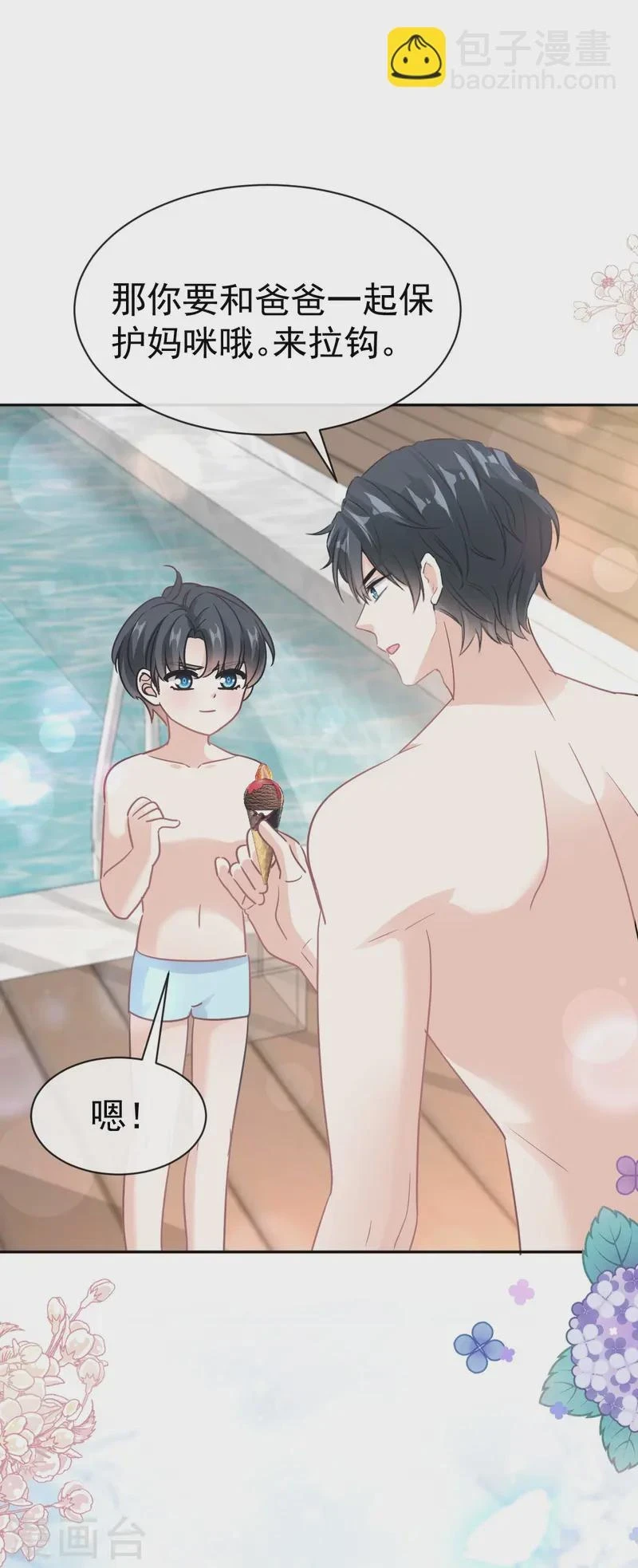 第324话 给我查！ 第18页