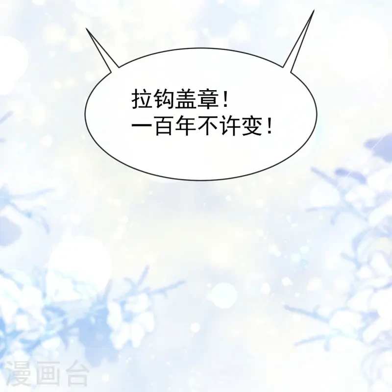 第324话 给我查！ 第20页