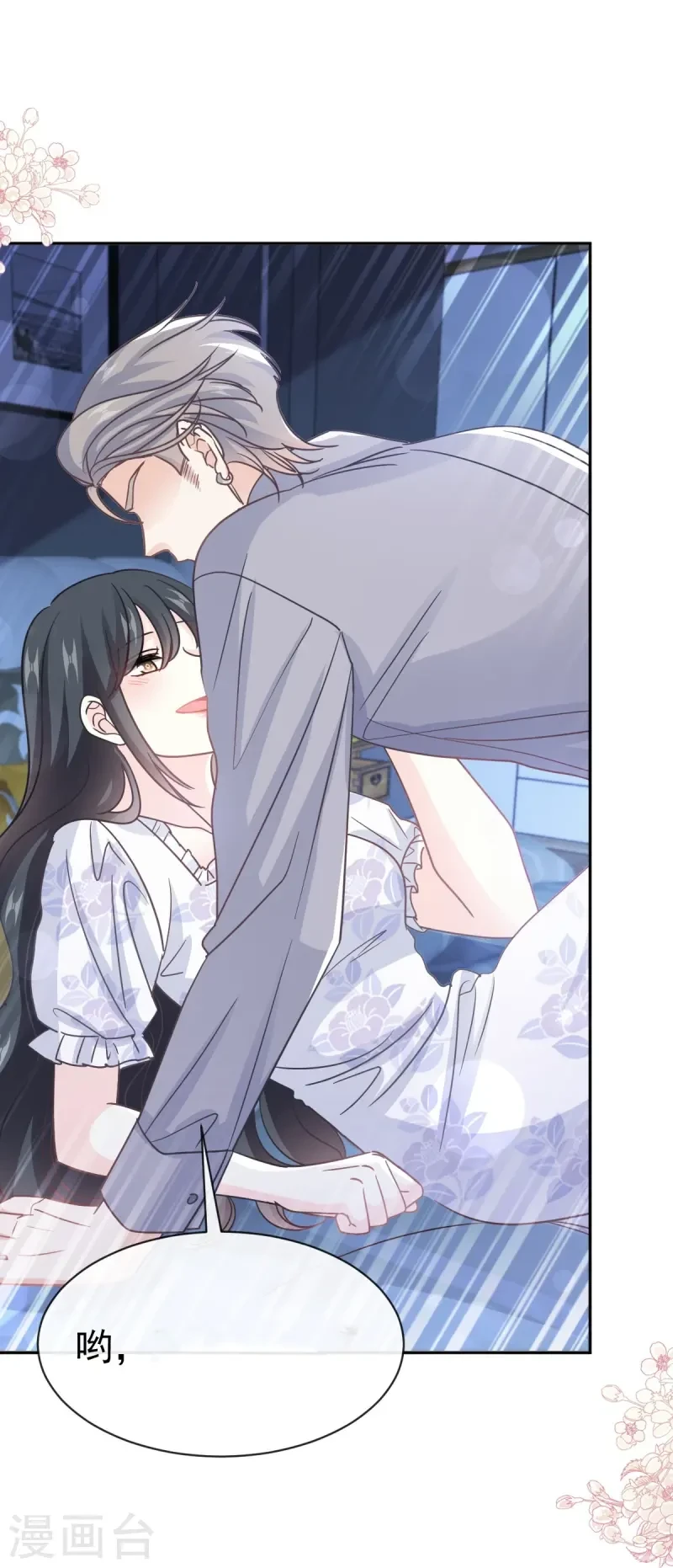 第324话 给我查！ 第27页