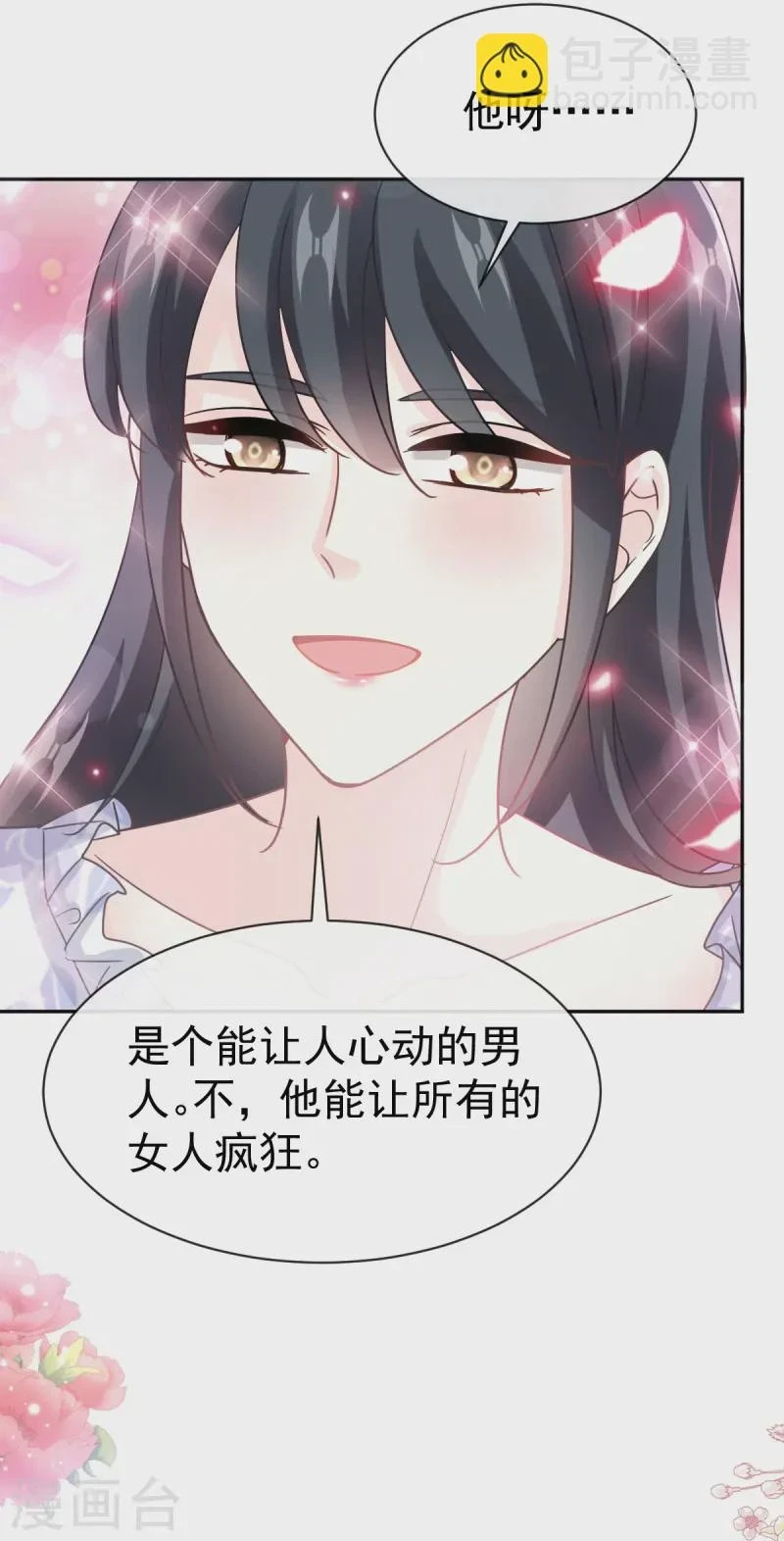 第324话 给我查！ 第30页