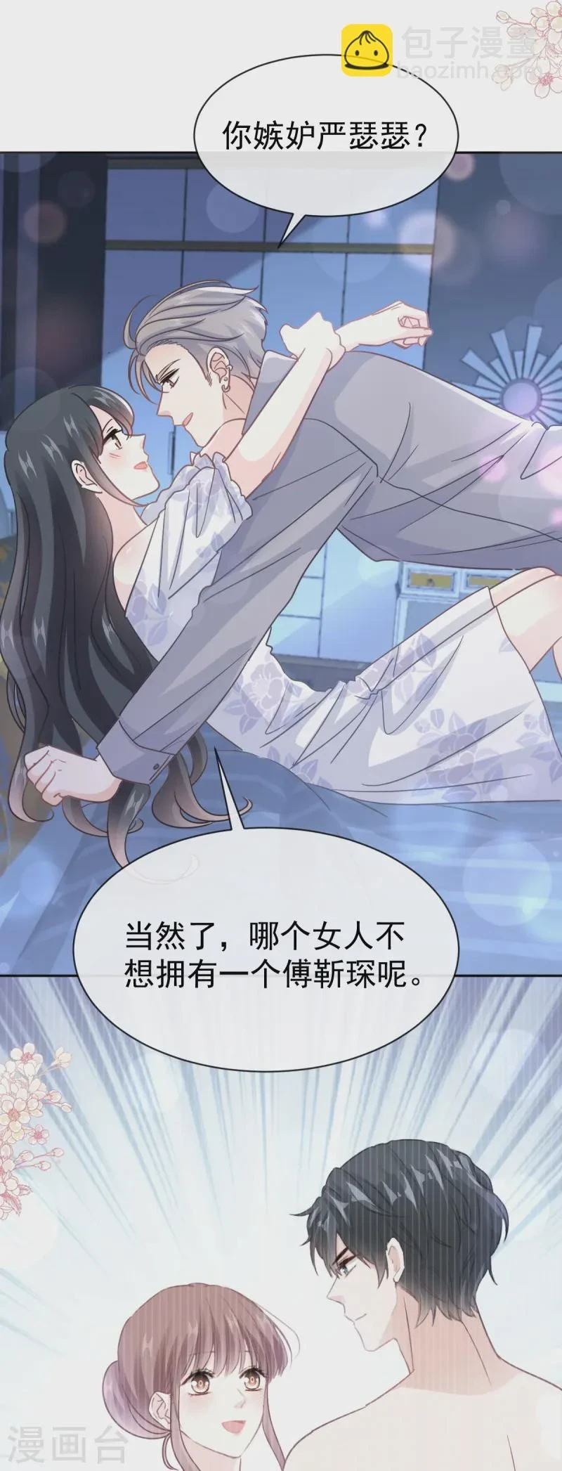 第324话 给我查！ 第31页