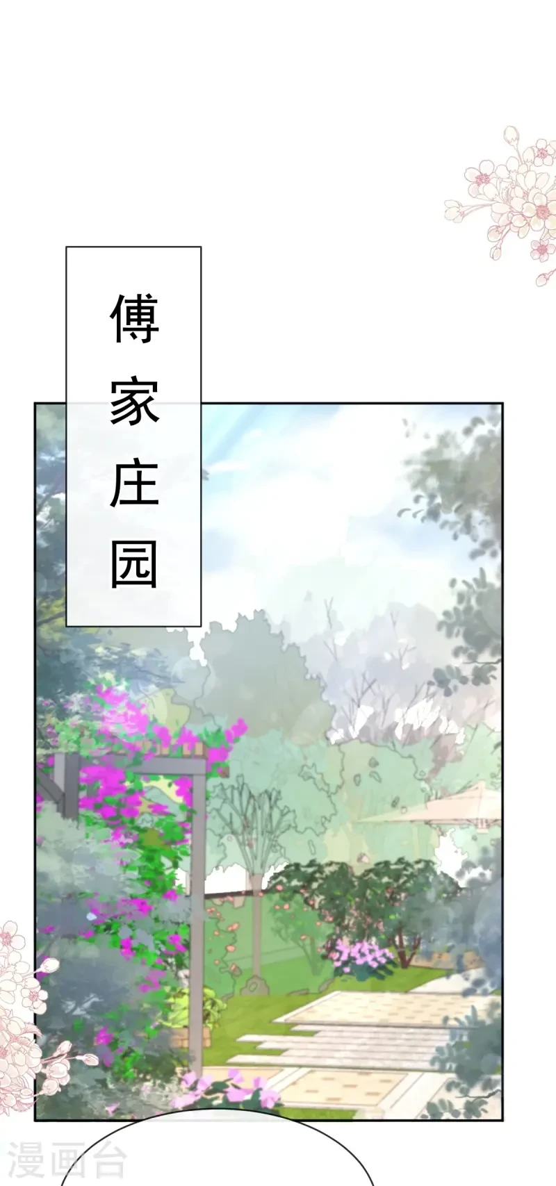第324话 给我查！ 第33页