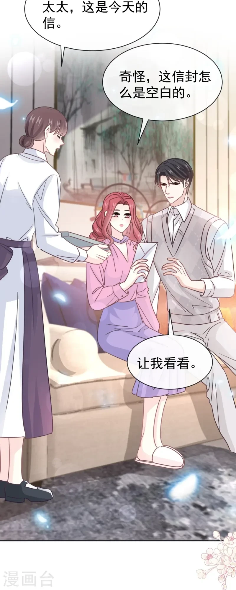 第324话 给我查！ 第34页