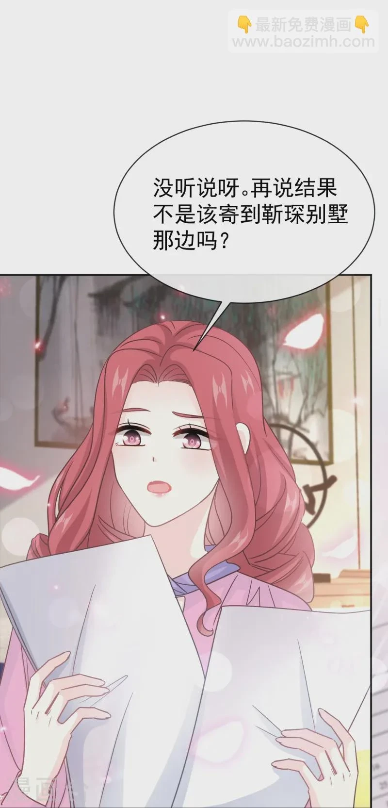 第324话 给我查！ 第36页