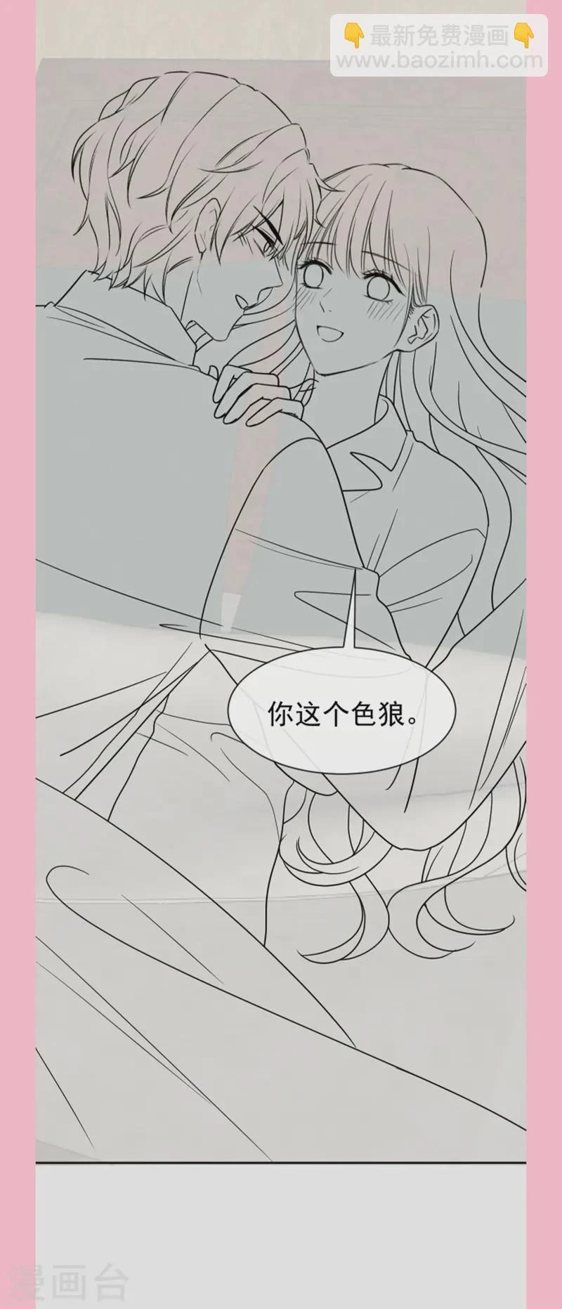 第324话 给我查！ 第39页