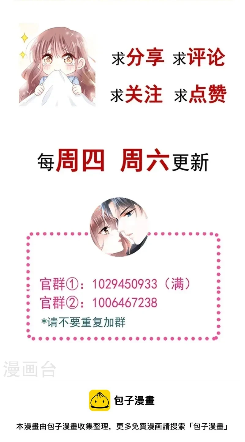 第324话 给我查！ 第42页