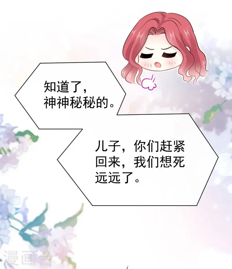 第325话 虚假的亲子鉴定 第16页