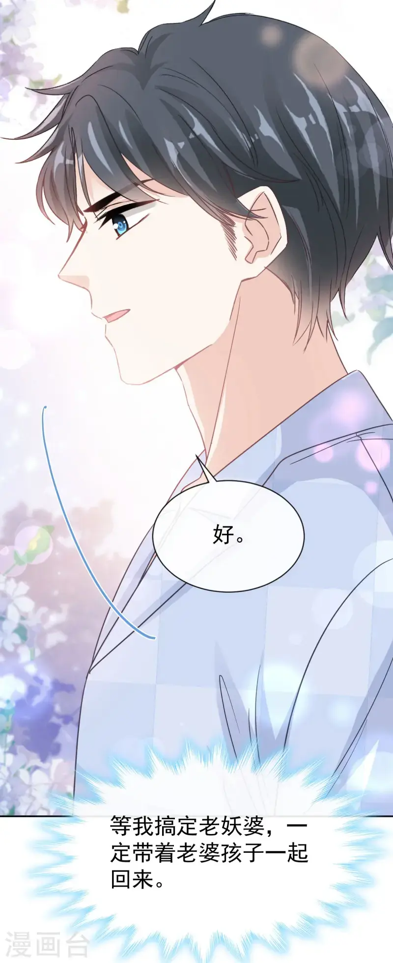 第325话 虚假的亲子鉴定 第17页