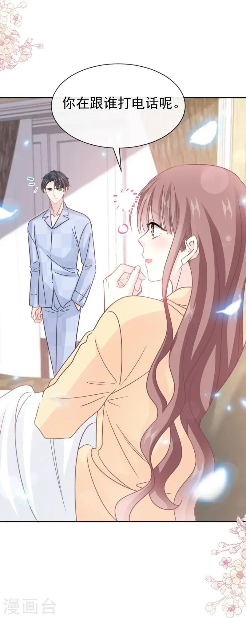 第325话 虚假的亲子鉴定 第29页