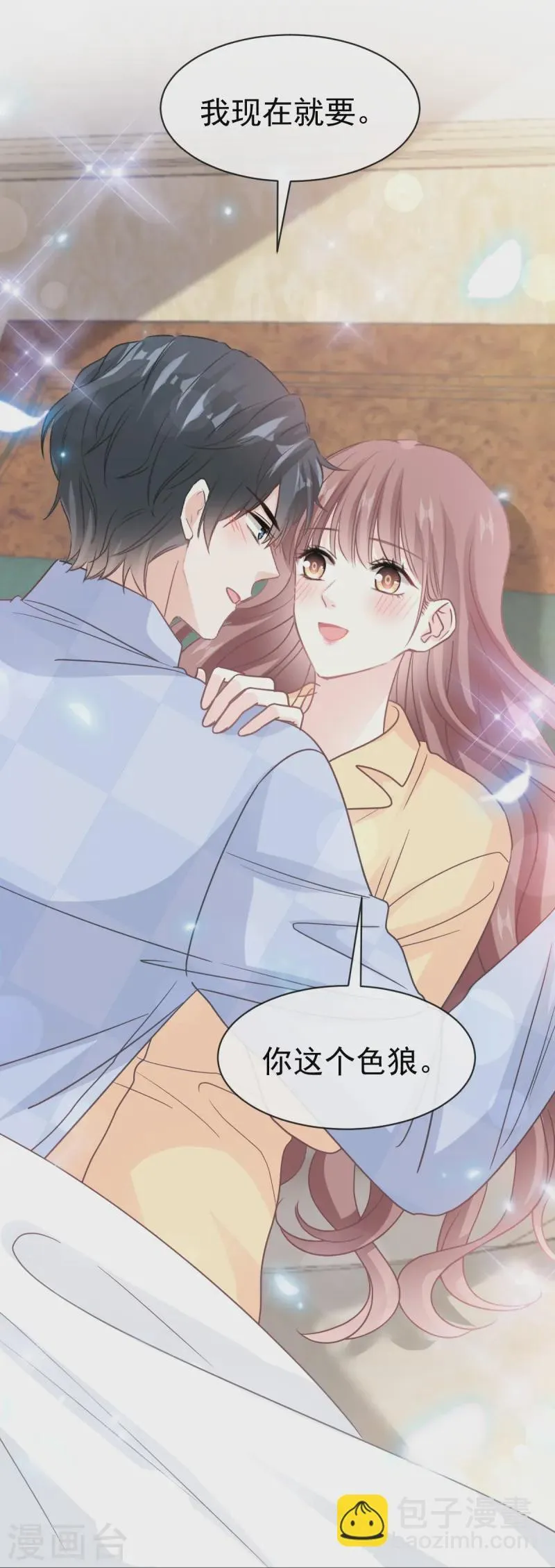第325话 虚假的亲子鉴定 第33页