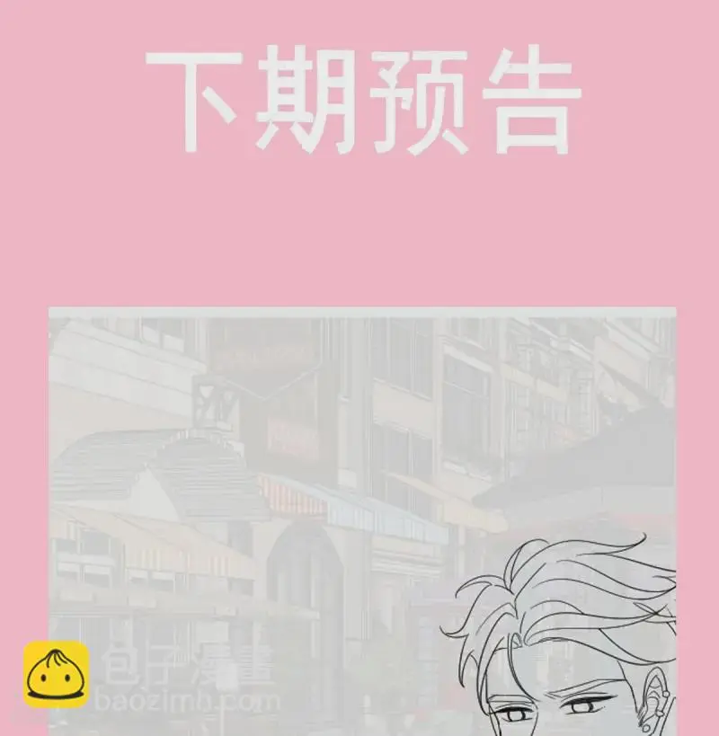 第325话 虚假的亲子鉴定 第36页