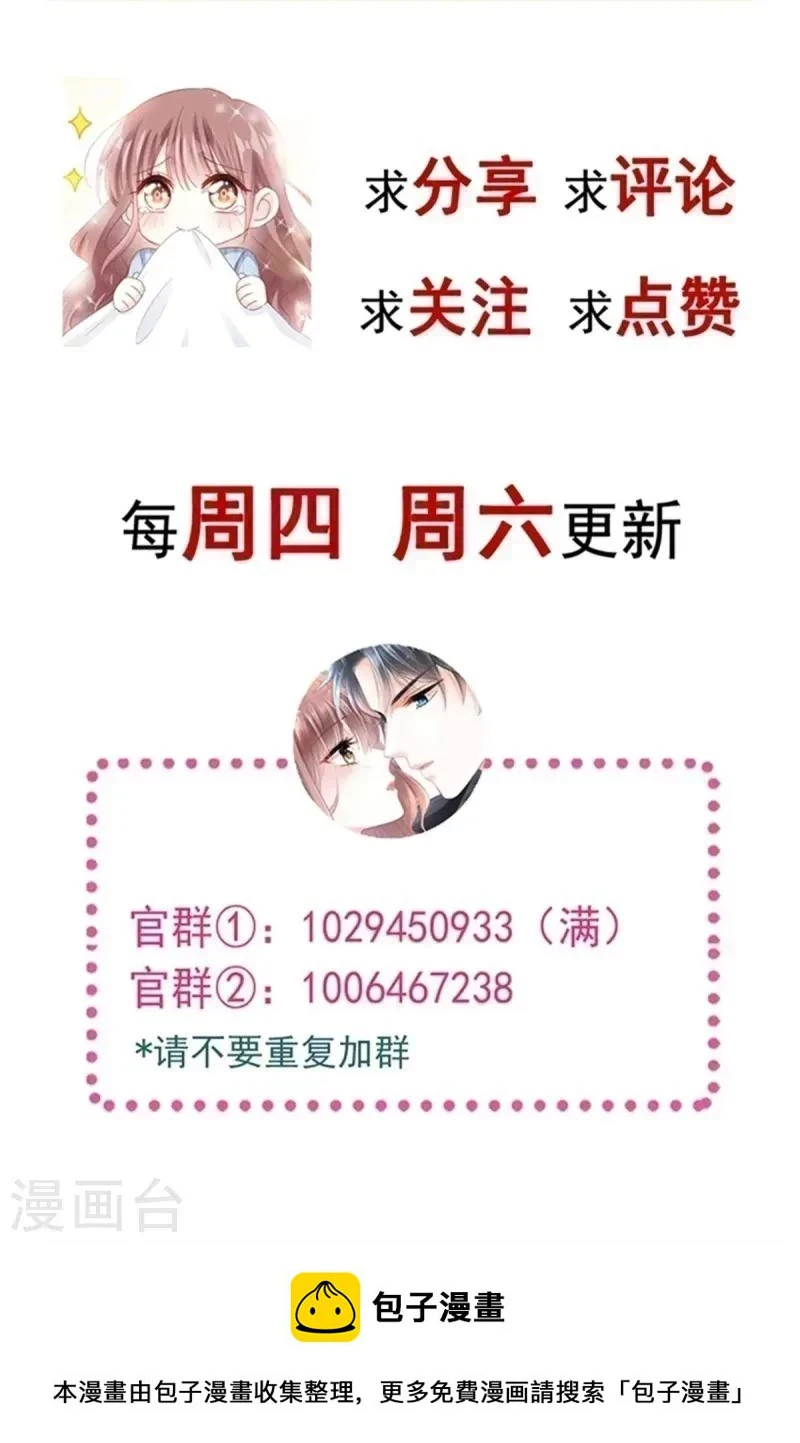 第325话 虚假的亲子鉴定 第41页