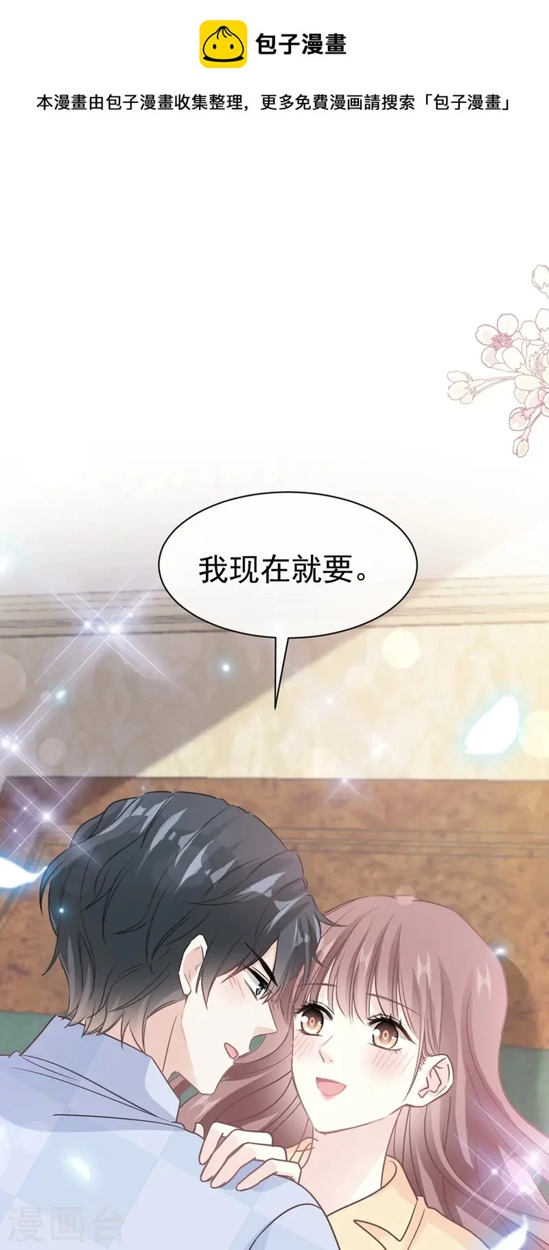 第326话 我全都要 第2页