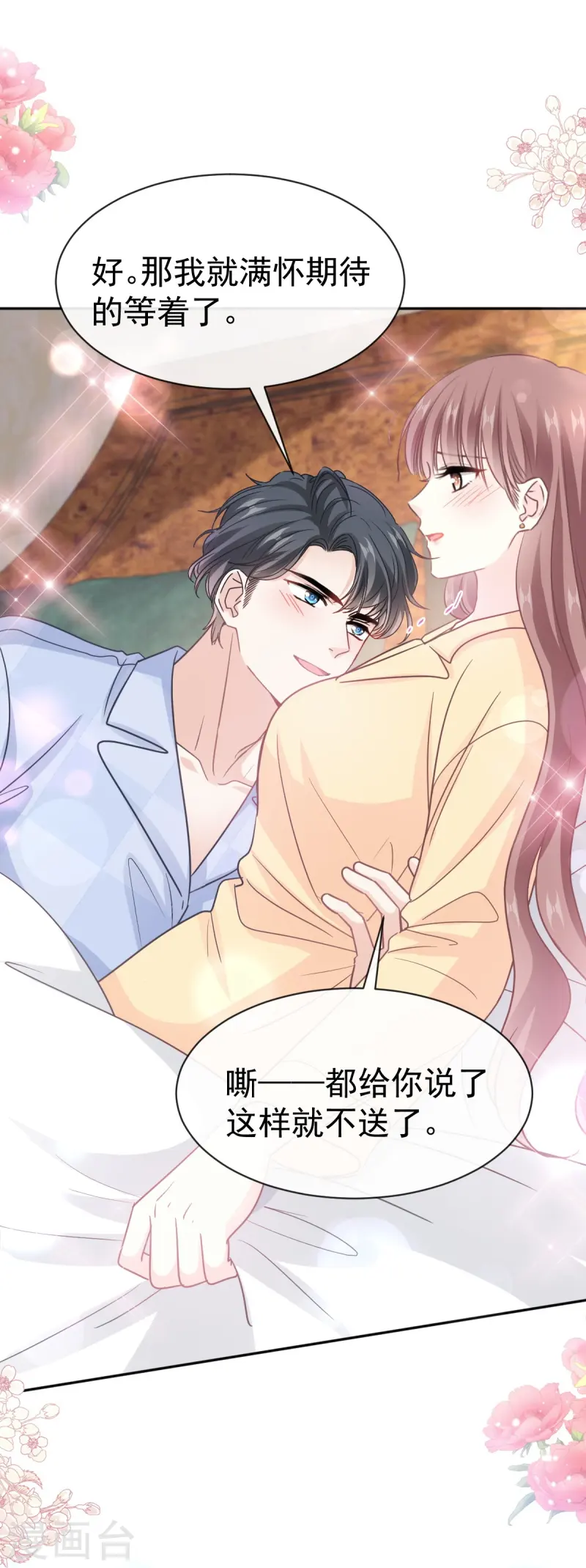 第326话 我全都要 第8页