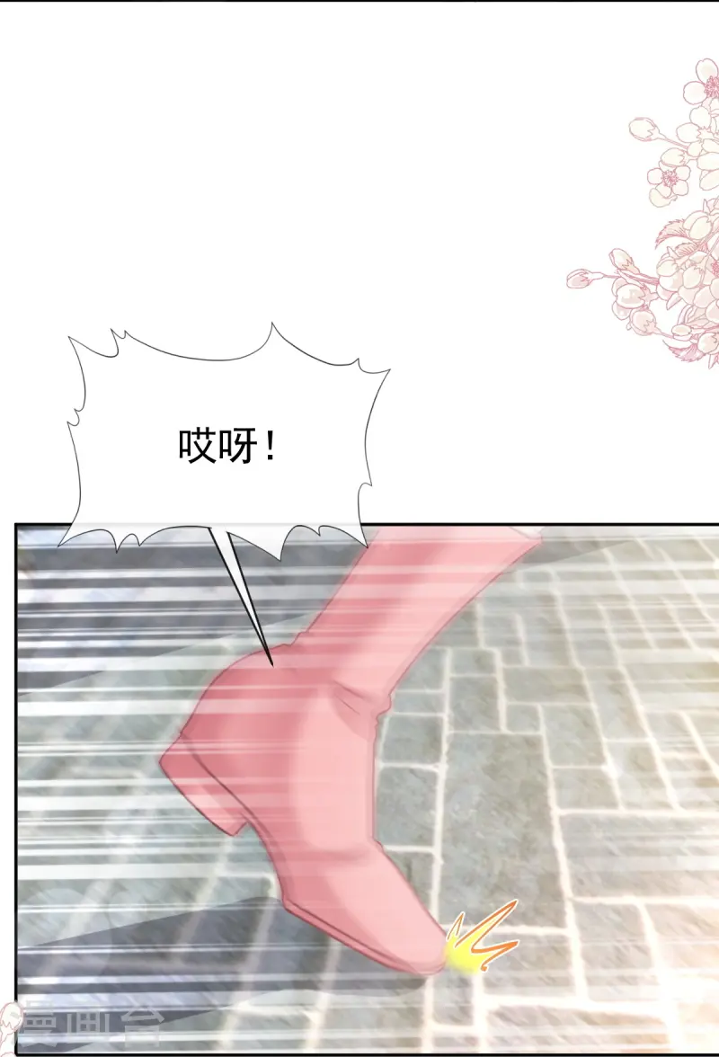 第326话 我全都要 第31页