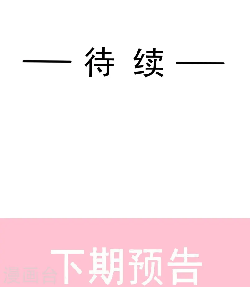 第326话 我全都要 第36页