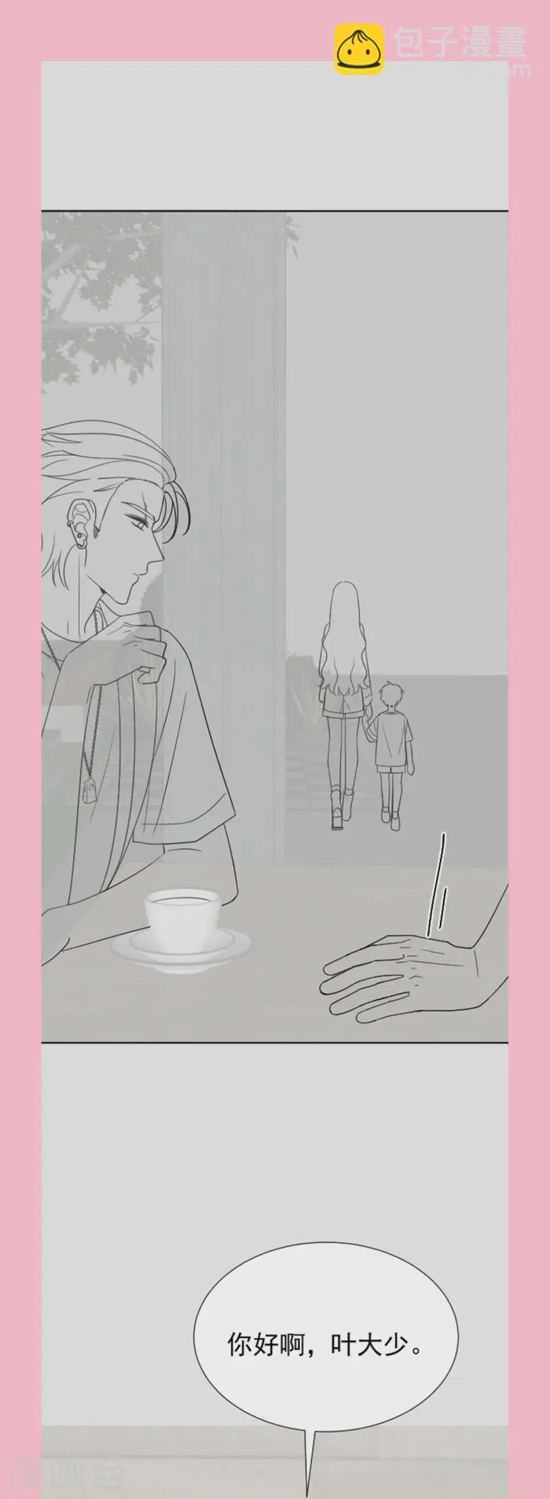 第326话 我全都要 第37页
