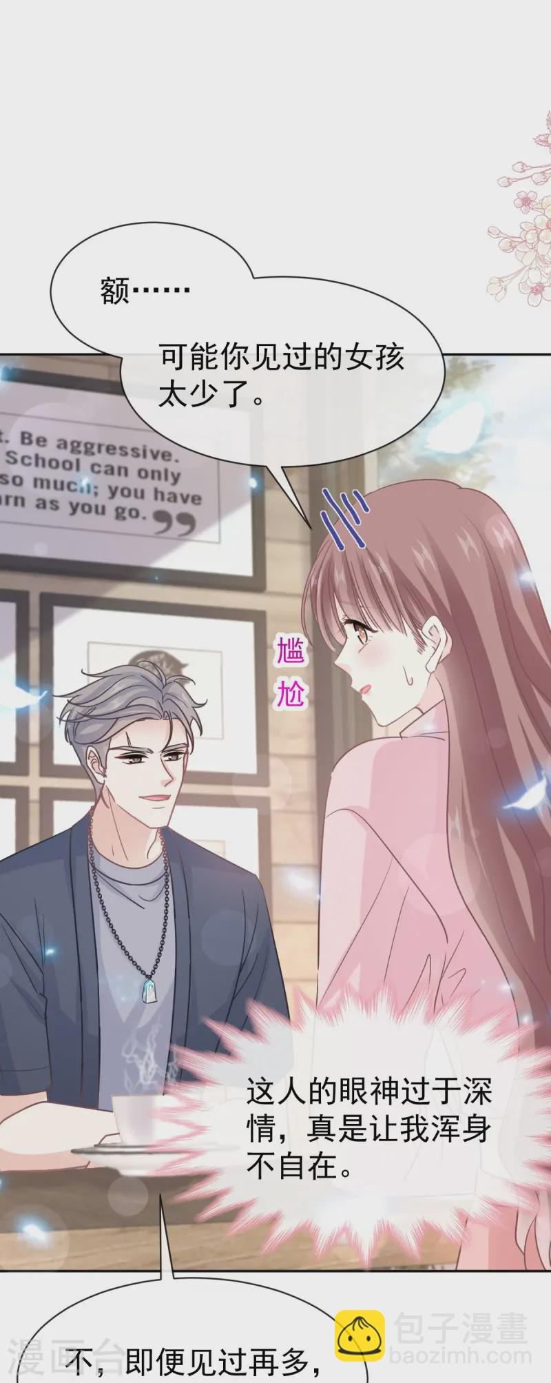 第327话 争风吃醋 第11页