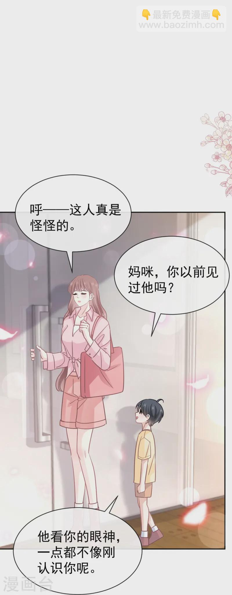 第327话 争风吃醋 第14页