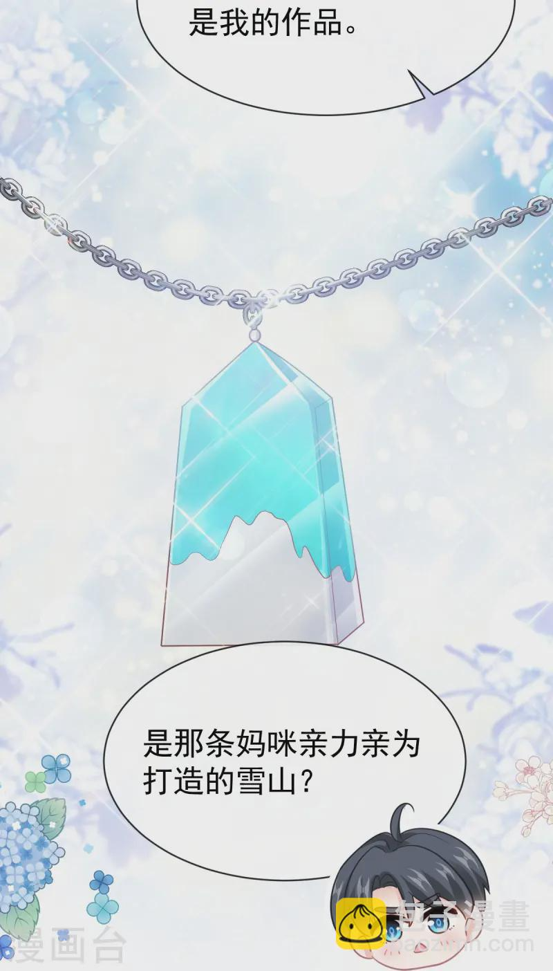 第327话 争风吃醋 第17页