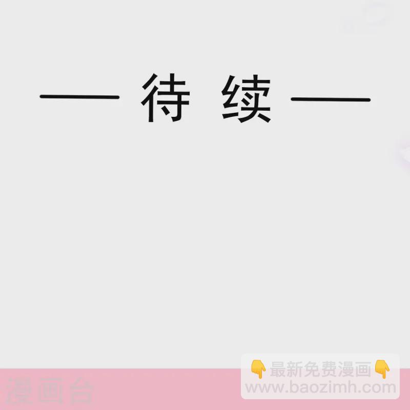 第327话 争风吃醋 第31页