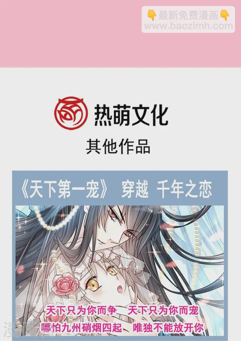第327话 争风吃醋 第34页