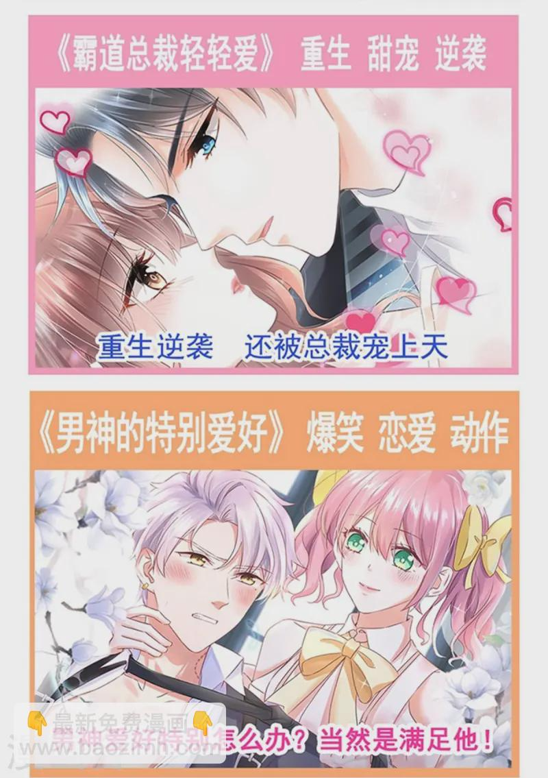 第327话 争风吃醋 第35页