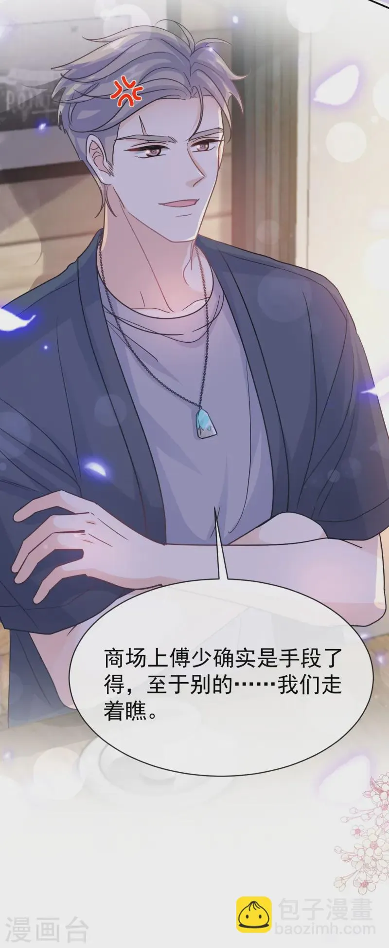 第328话 直接把人带走 第3页
