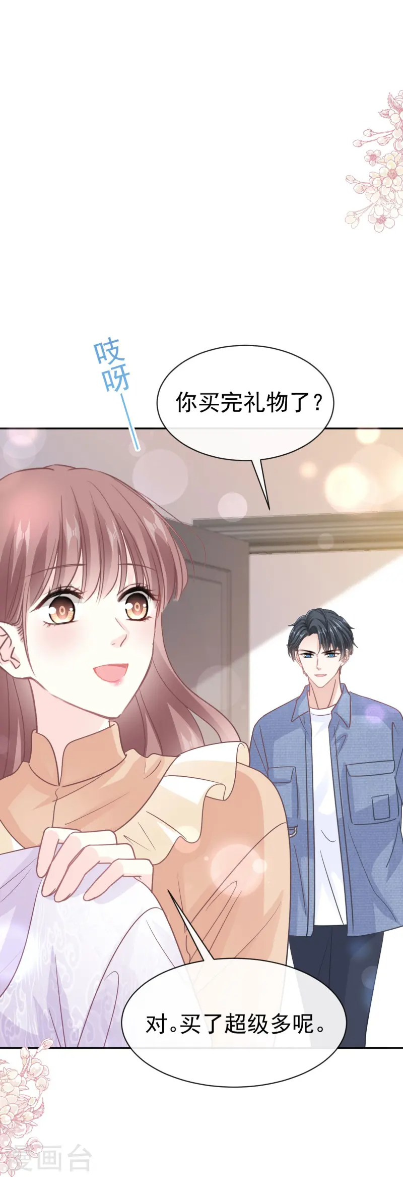 第328话 直接把人带走 第8页