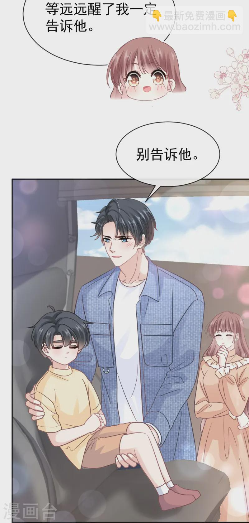 第328话 直接把人带走 第15页