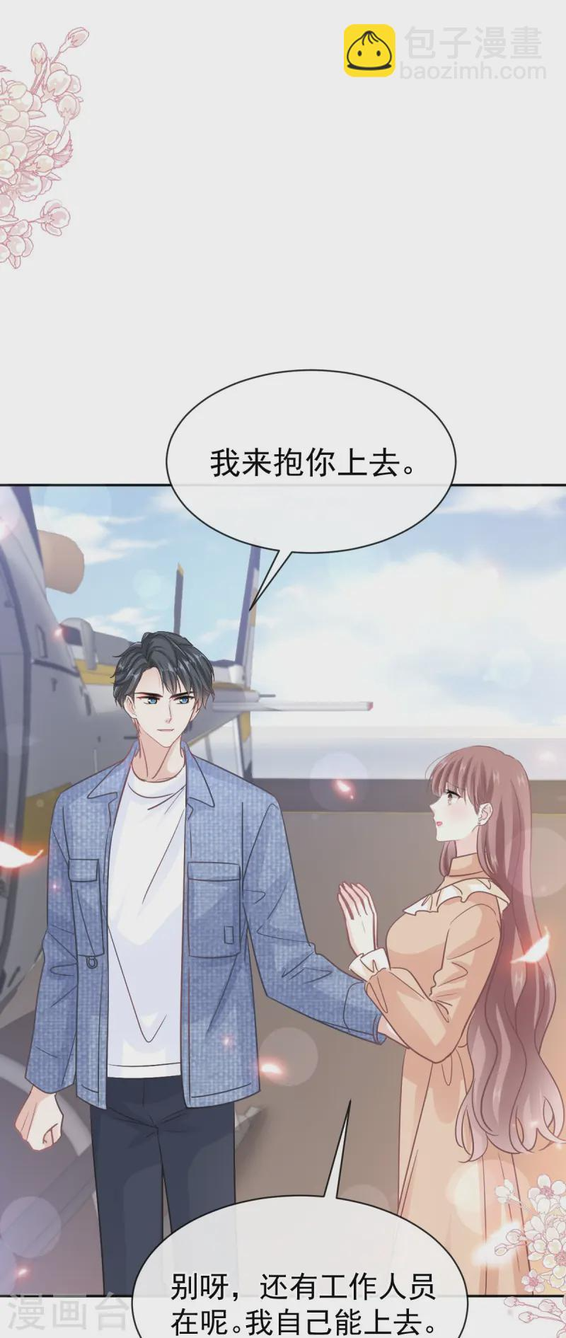 第328话 直接把人带走 第16页