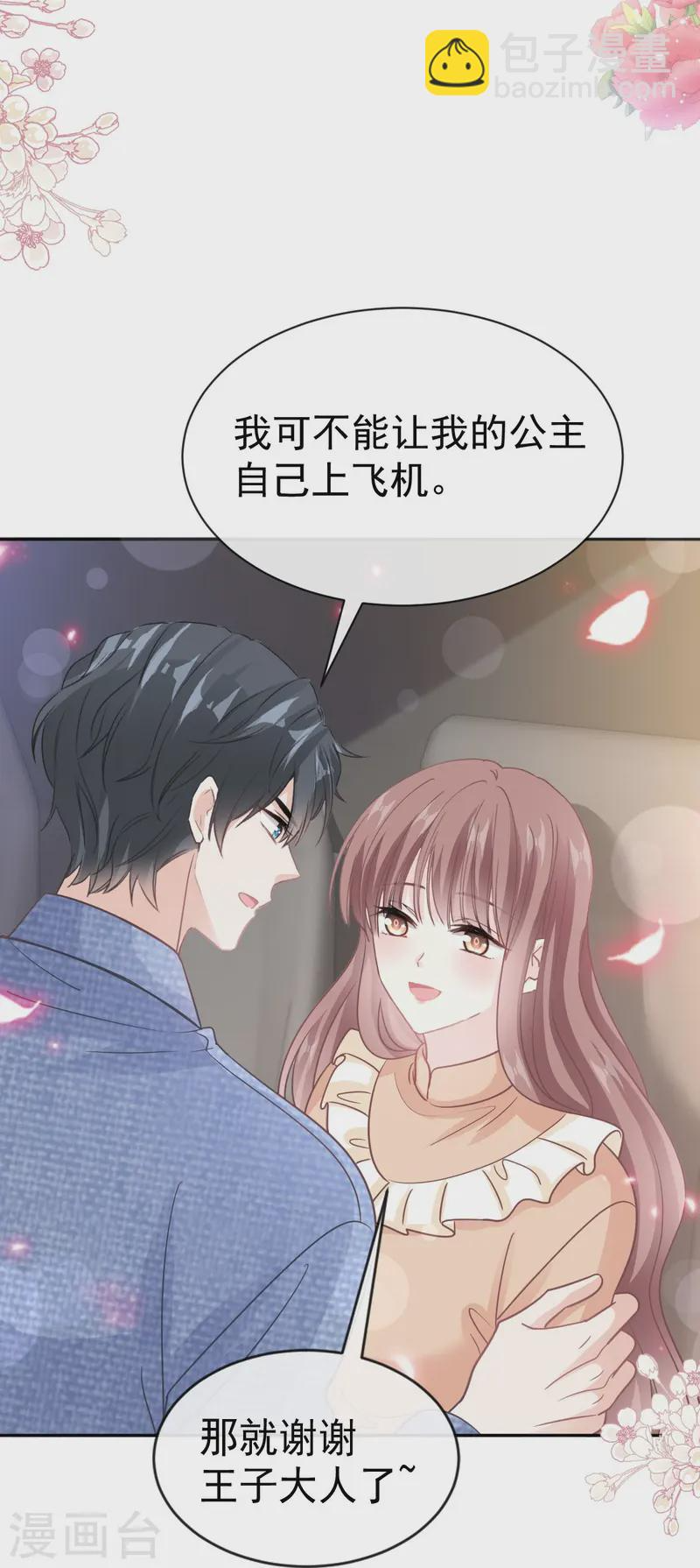 第328话 直接把人带走 第18页