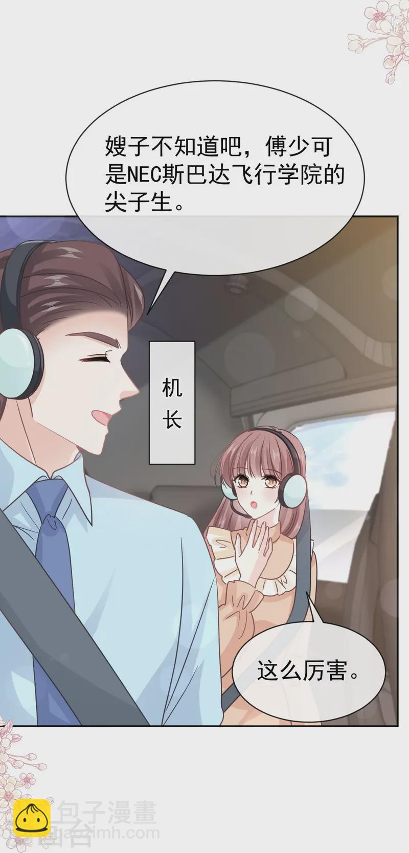 第328话 直接把人带走 第23页