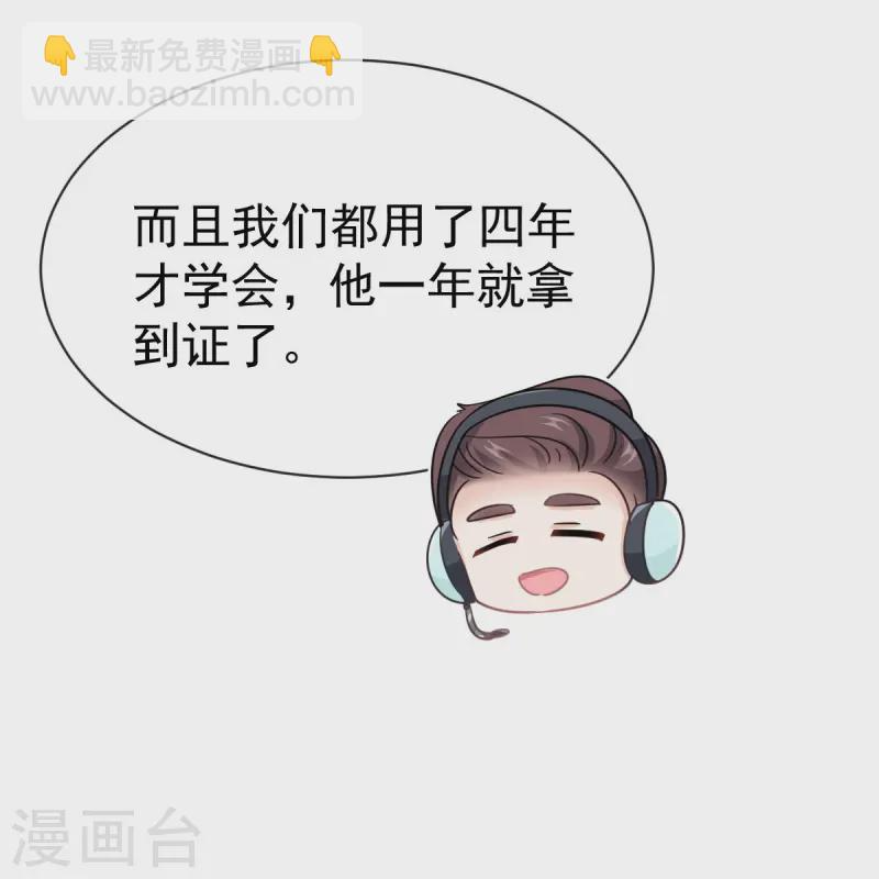第328话 直接把人带走 第24页