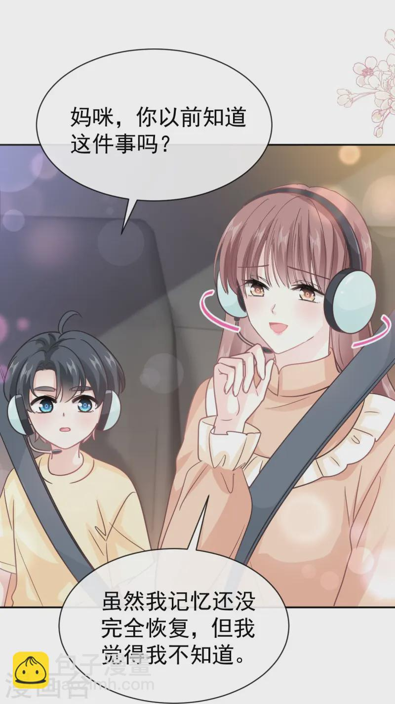 第328话 直接把人带走 第25页