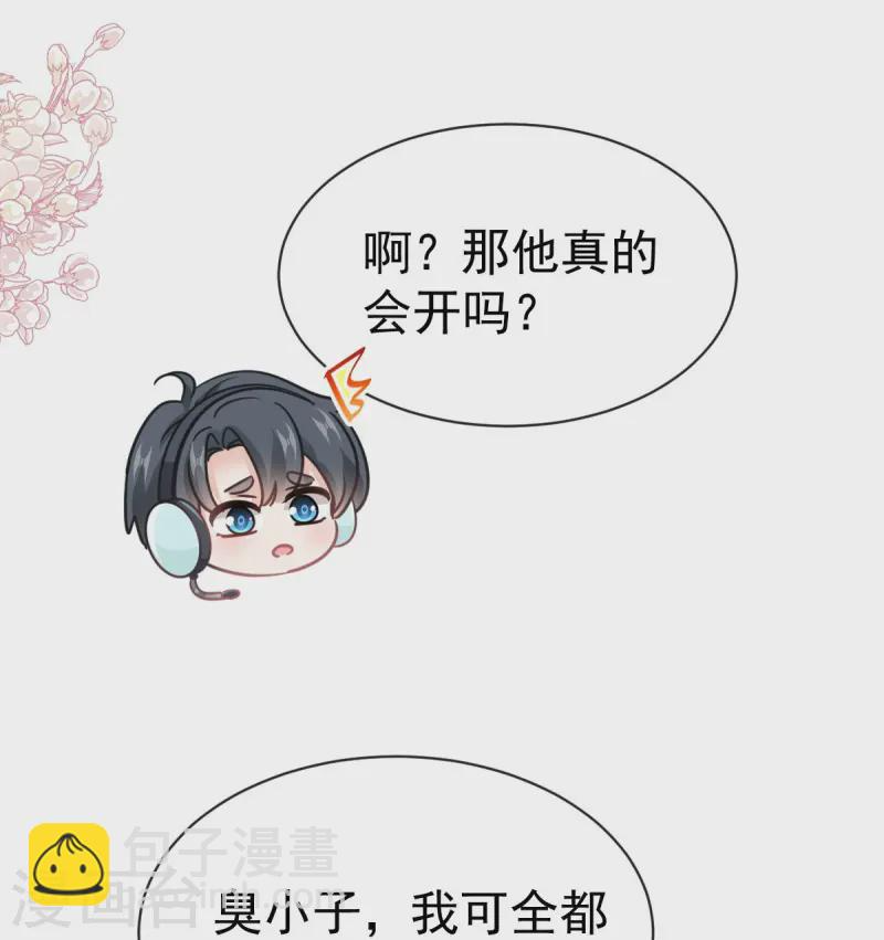 第328话 直接把人带走 第26页