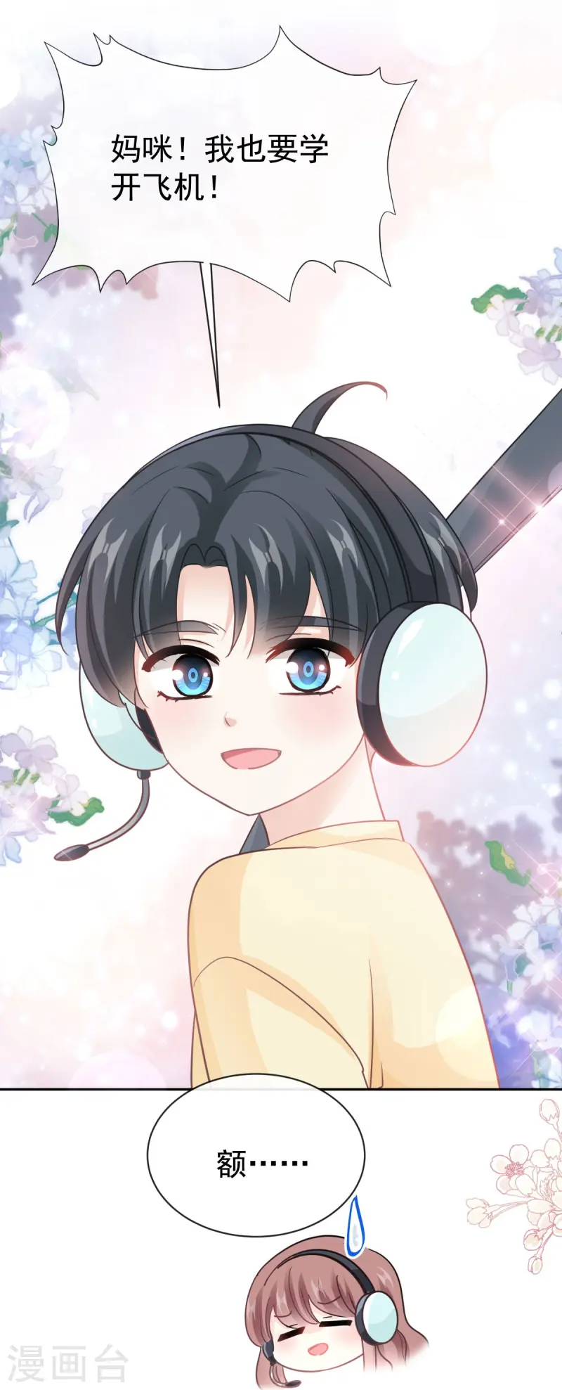 第328话 直接把人带走 第31页