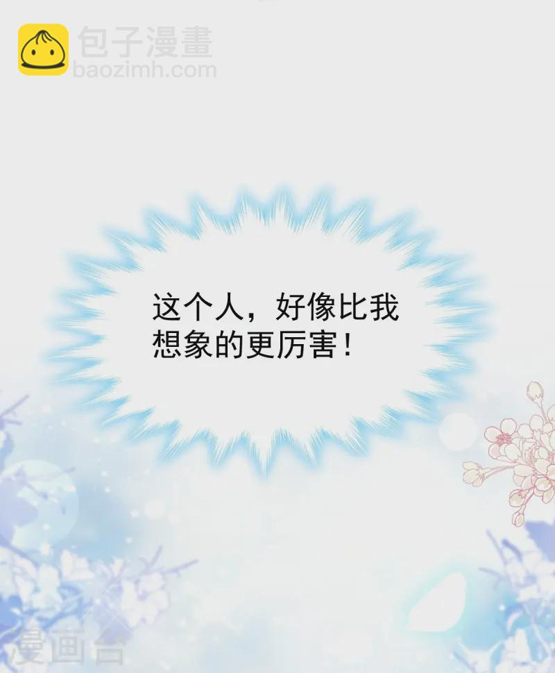 第328话 直接把人带走 第32页