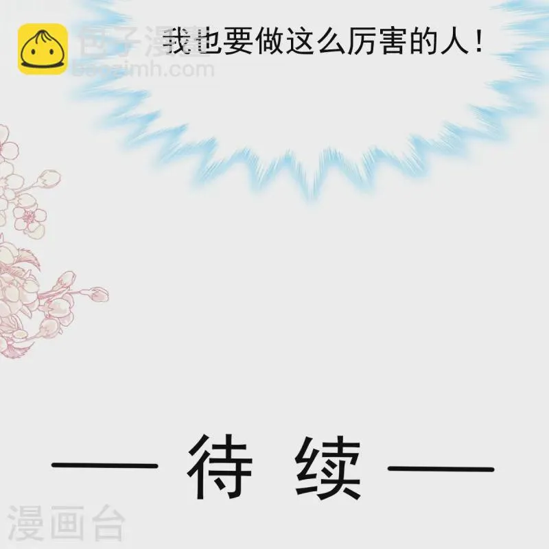 第328话 直接把人带走 第34页