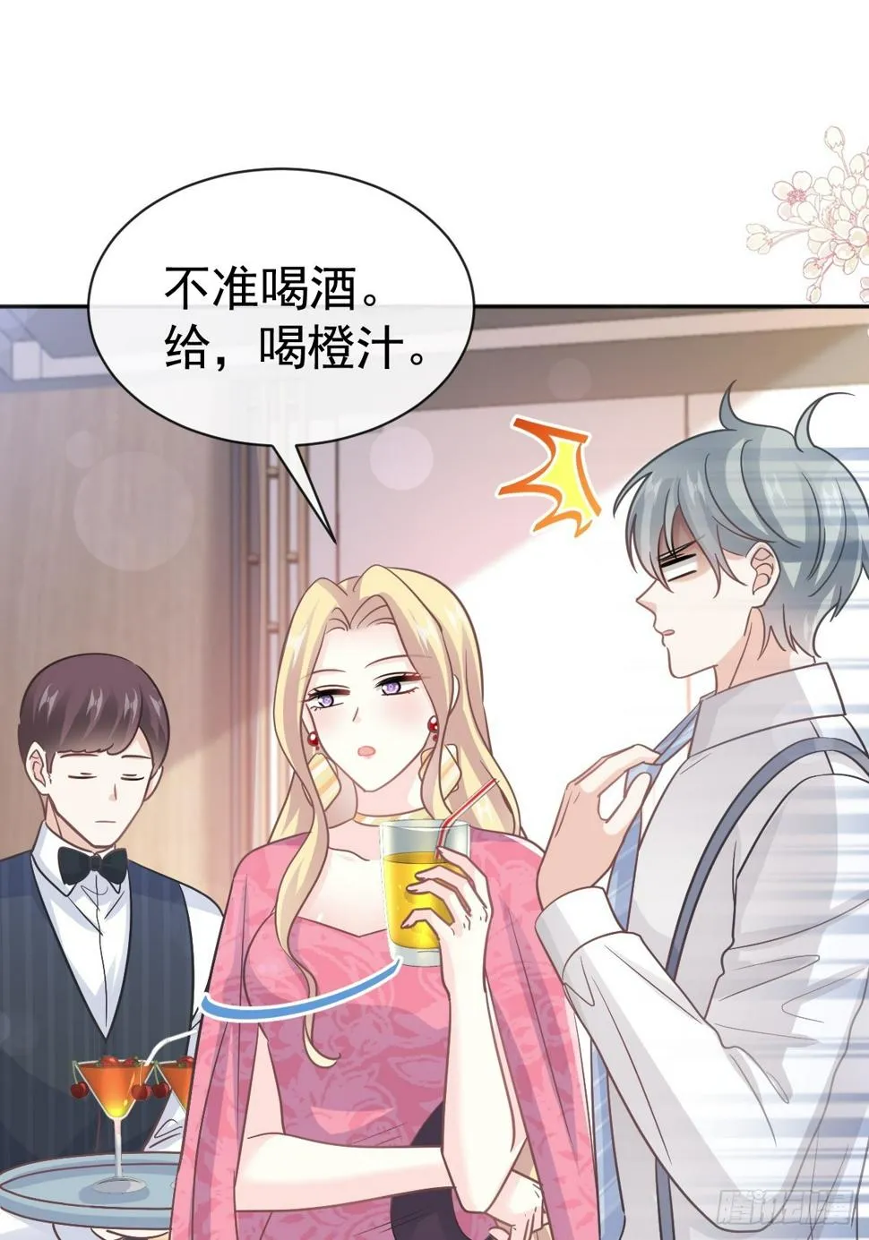 331 神秘的未婚妻 第13页