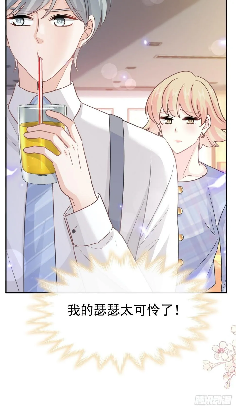 331 神秘的未婚妻 第15页