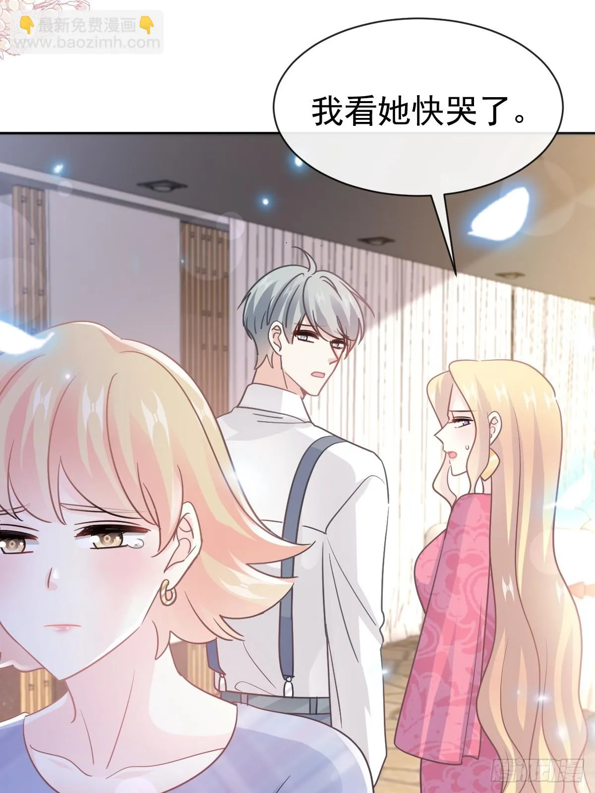 331 神秘的未婚妻 第18页