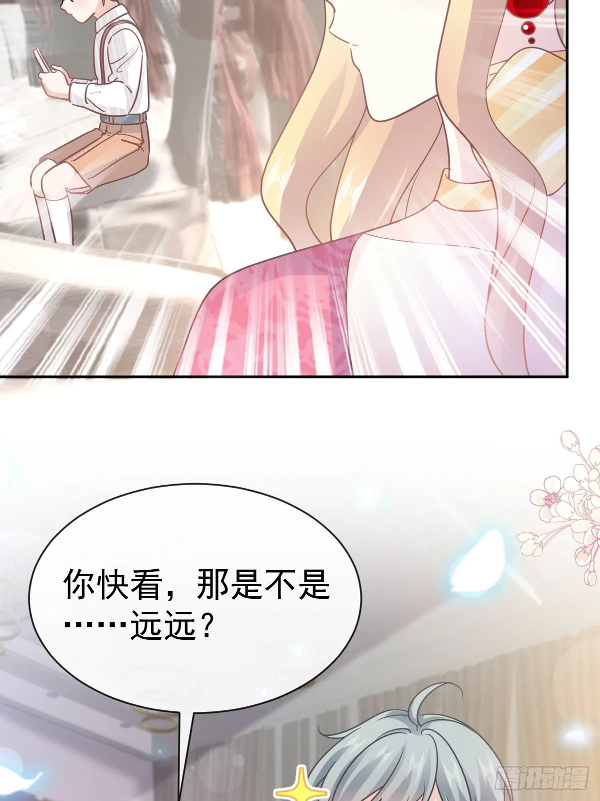 331 神秘的未婚妻 第22页