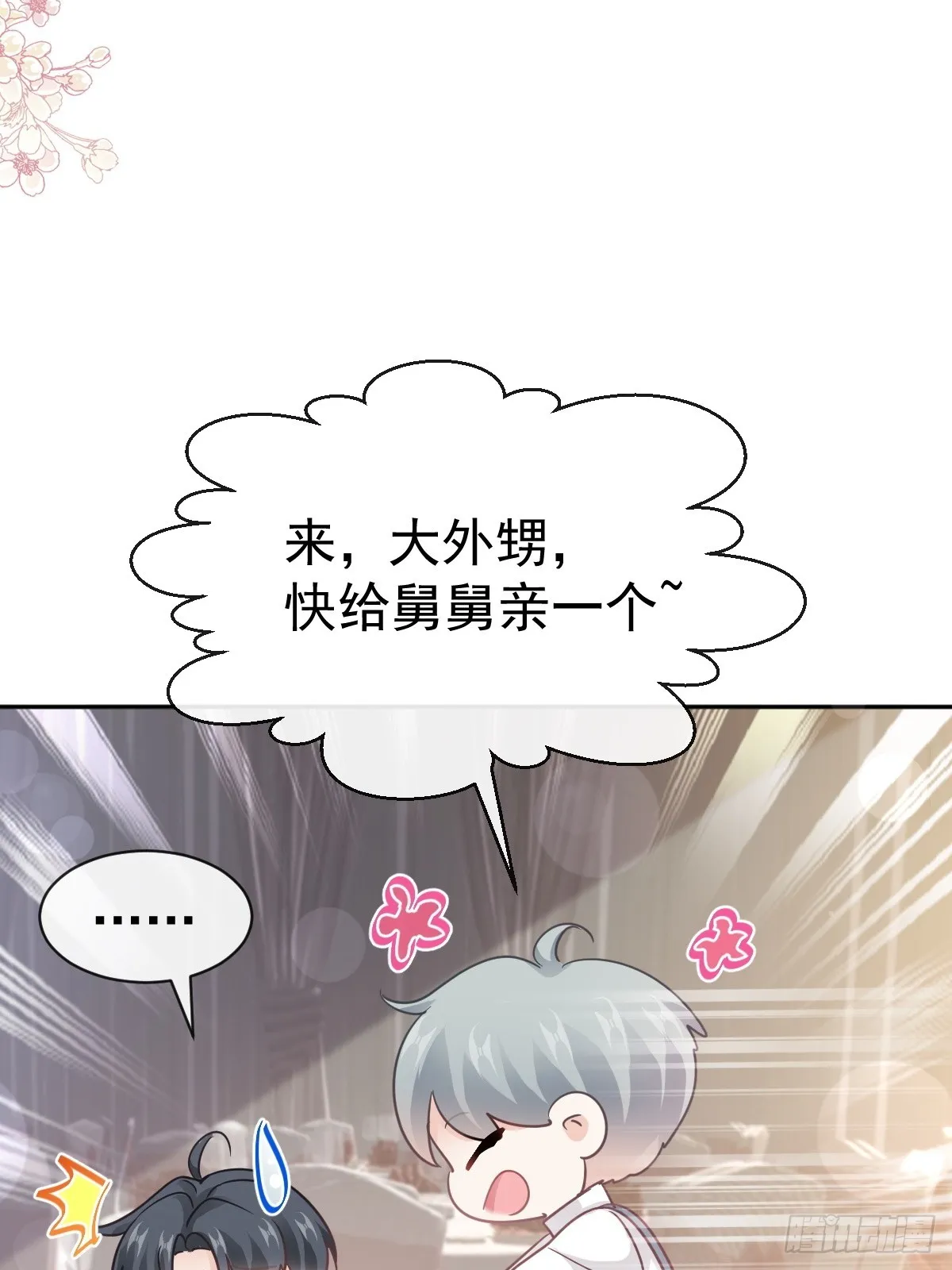 331 神秘的未婚妻 第24页